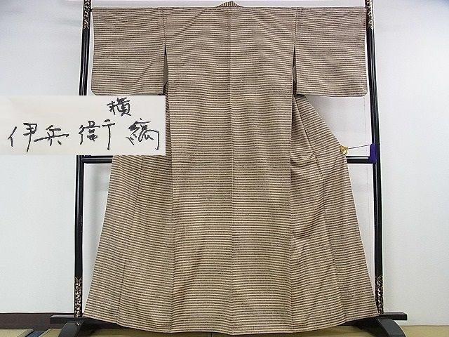 期間限定セール20%off▽希少 伊兵衛織 工芸手織 単衣 横縞 たとう紙付き 逸品 DZAA0146kh4