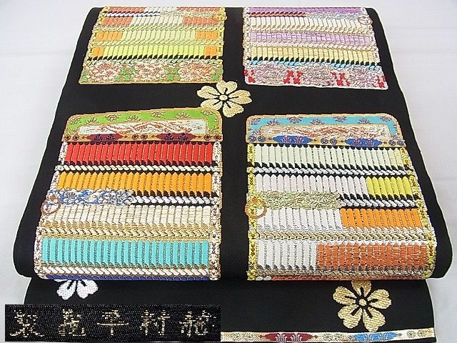 平和屋本店●極上 龍村平蔵製 本袋帯 威毛錦 黒地 金銀糸 逸品 DZAA0168kh4