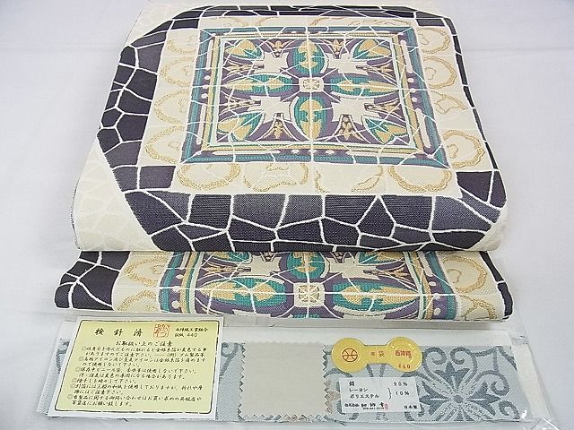 平和屋本店■極上 西陣の名門 加納幸謹製 両面六通柄袋帯 吉祥文様 金糸 証紙付き 逸品 DZAA0185kh4 - 平和屋