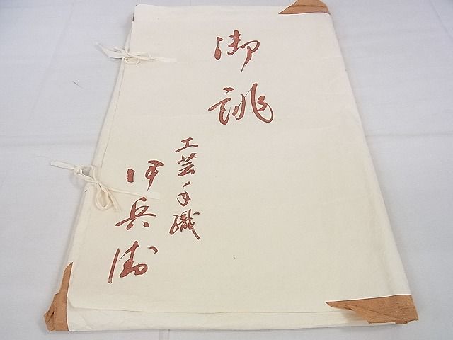 平和屋本店■極上 伊兵衛織 工芸手織 八寸名古屋帯 入子菱 薄桜色×白 たとう紙付き 逸品 DZAA0293kh4 - 平和屋