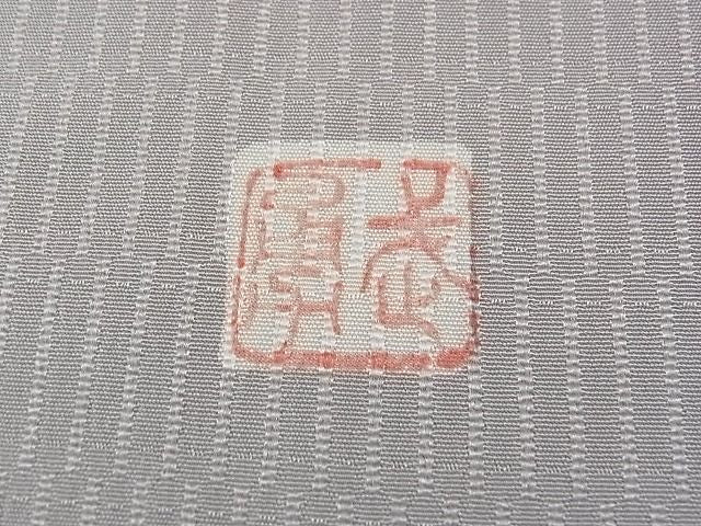 平和屋本店■極上 伝統工芸士 曽根武勇 訪問着 お召地 暈し染め 逸品 DZAA0470kh4 - 平和屋