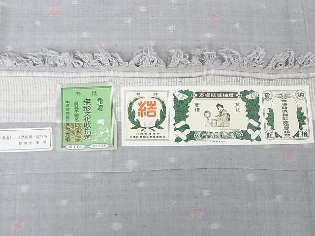 平和屋本店■極上 本場結城紬 重要無形文化財 奥順謹製 丸文 藤鼠色地 証紙付き 逸品 DZAA0477kh5 - 平和屋