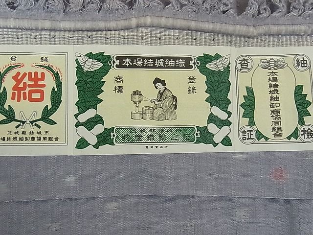 平和屋本店■極上 本場結城紬 重要無形文化財 奥順謹製 丸文 藤鼠色地 証紙付き 逸品 DZAA0477kh5 - 平和屋