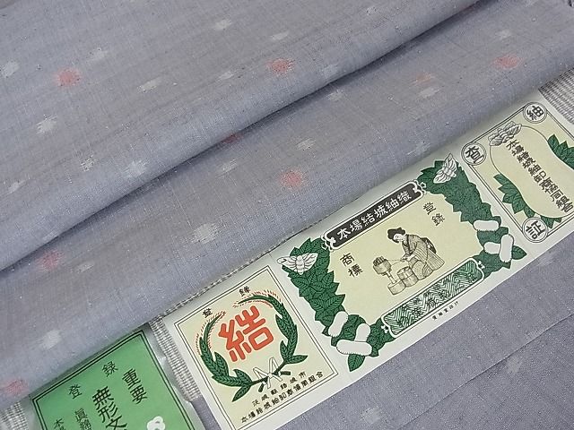 平和屋本店■極上 本場結城紬 重要無形文化財 奥順謹製 丸文 藤鼠色地 証紙付き 逸品 DZAA0477kh5 - 平和屋