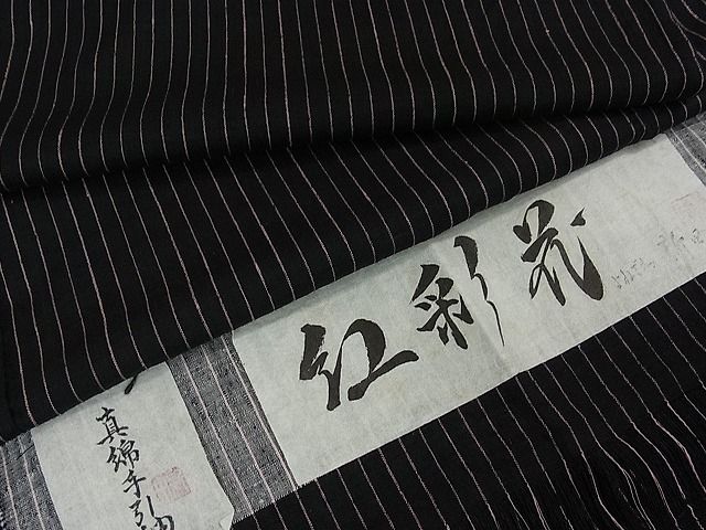 平和屋本店■極上 置賜紬 真綿手引紬 よねざわ新田 紅彩花 鈴乃屋扱い 証紙付き 逸品 DZAA0478kh4 - 平和屋