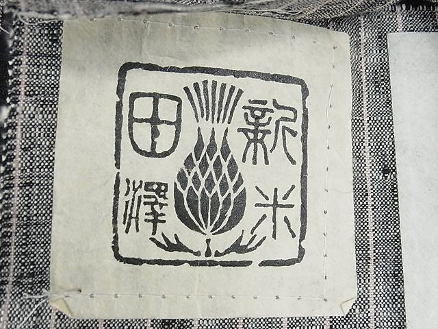 平和屋本店■極上 置賜紬 真綿手引紬 よねざわ新田 紅彩花 鈴乃屋扱い 証紙付き 逸品 DZAA0478kh4 - 平和屋