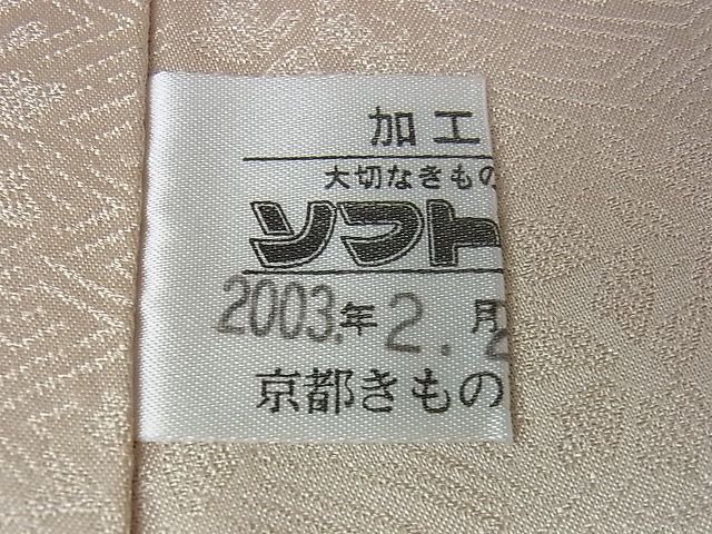 平和屋本店■極上 皇室献上作家 藤井寛 訪問着 駒刺繍 草花文 肌色地 金彩 京都きもの友禅扱い 逸品 DZAA0526kh4 - 平和屋