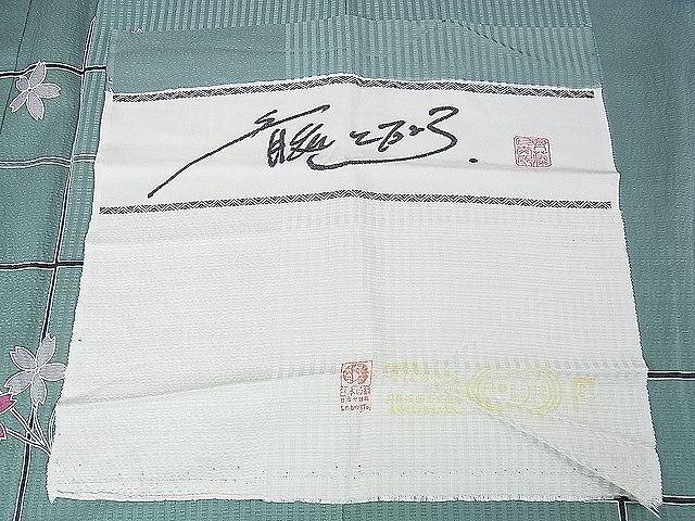 平和屋本店■極上 キモノデザイナー 斉藤上太郎 訪問着 枝花文 水浅葱色地 反端付き 逸品 未使用 DZAA0606kh4 - 平和屋