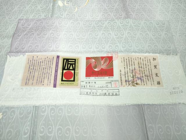 平和屋本店■極上 本加賀友禅作家 松任いち 訪問着 うさぎの想い 暈し染め 淡藤色地 やまと金ラベル 証紙付き 逸品 未使用 DZAA0846kh5 - 平和屋
