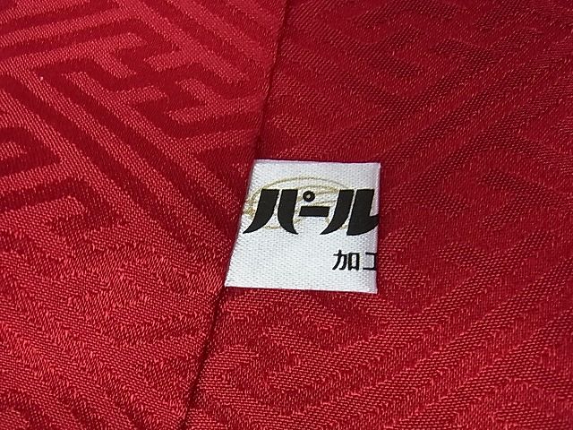 平和屋本店■極上 振袖・長襦袢(無双仕立て)セット 駒刺繍 絞り 舞桜 黒地 逸品 DZAA0848kh4 - 平和屋