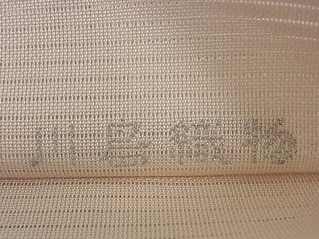 平和屋本店■極上 夏物 西陣 川島織物 六通柄 本袋帯 雪輪雪芝文 銀糸 逸品 未使用 DZAA0908kh4 - 平和屋