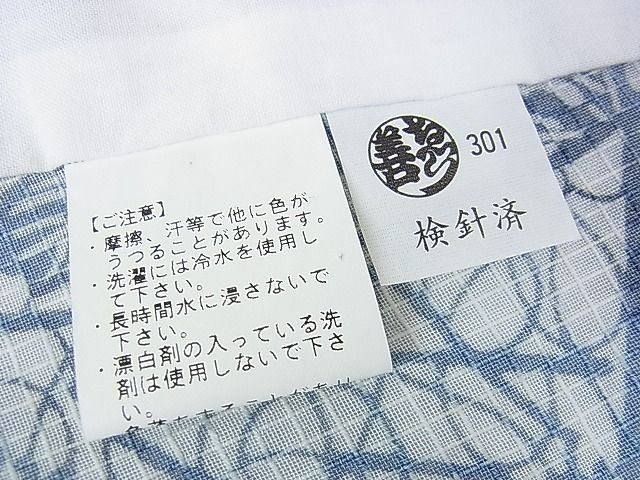 平和屋本店■極上 夏物 竺仙 綿紅梅 浴衣 藍染 南天蔦の葉文 ゑり善扱い 綿 逸品 DZAA0955kh4 - 平和屋