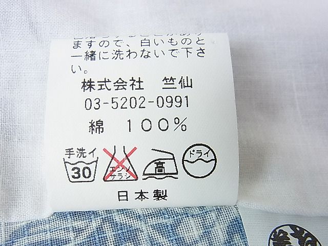 平和屋本店■極上 夏物 竺仙 綿紅梅 浴衣 藍染 南天蔦の葉文 ゑり善扱い 綿 逸品 DZAA0955kh4 - 平和屋