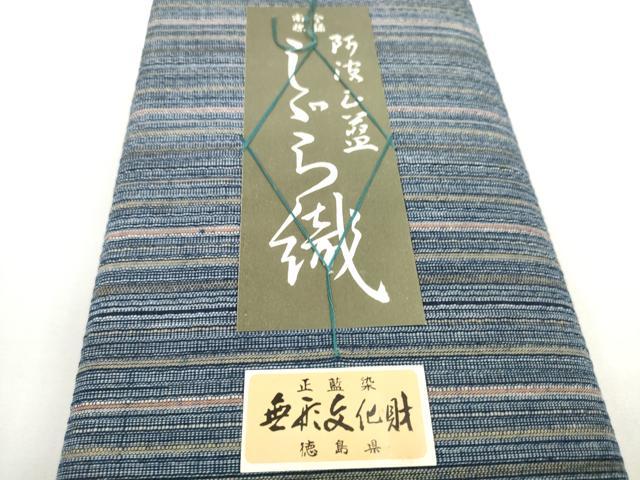 平和屋本店■夏物 阿波しじら織 浴衣 反物 着尺 間道 証紙付き 綿 逸品 未使用 DZAA10272kh5 - 平和屋