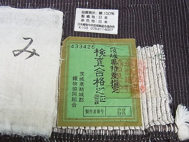 平和屋本店■極上 いしげ結城ちぢみ 単衣 奥順謹製 縮縞 証紙付き 逸品 未使用 DZAA1030kh4 - 平和屋