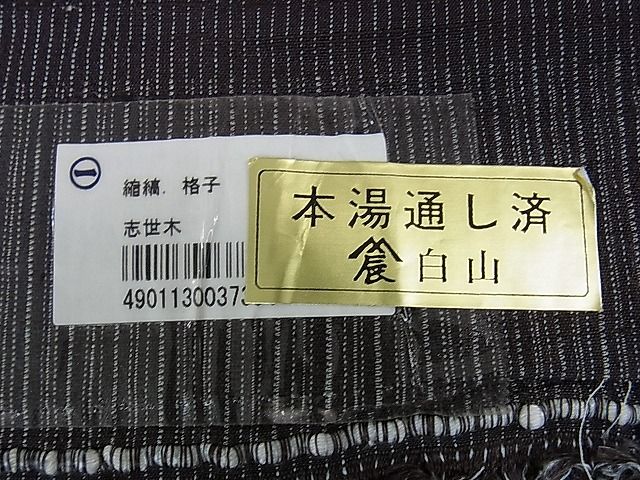 平和屋本店■極上 いしげ結城ちぢみ 単衣 奥順謹製 縮縞 証紙付き 逸品 未使用 DZAA1030kh4 - 平和屋