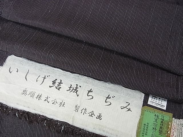 平和屋本店■極上 いしげ結城ちぢみ 単衣 奥順謹製 縮縞 証紙付き 逸品 未使用 DZAA1030kh4 - 平和屋
