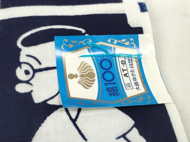 平和屋本店■希少 夏物 浴衣 反物 着尺 サザエさん 綿 紺地 逸品 未使用 DZAA10340kh5