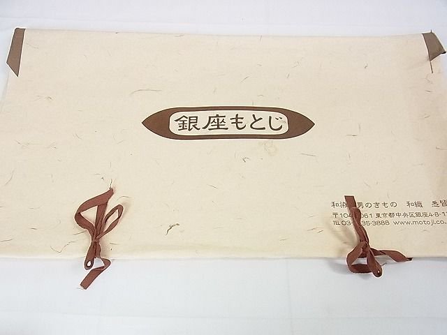 平和屋本店■最高級 夏物 人間国宝 北村武資 羅 銀座もとじ 八寸名古屋帯 肌色 たとう紙付き 逸品 未使用 DZAA1059kh4 - 平和屋