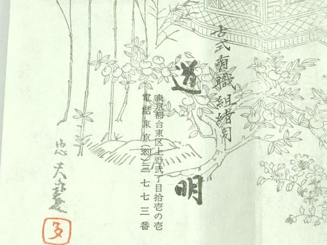 平和屋本店●極上 有職組紐道明 帯締め 冠組 黄金色 宮内庁御用 国立博物館御用 東京芸術大学御用 逸品 未使用 DZAA10748kh5