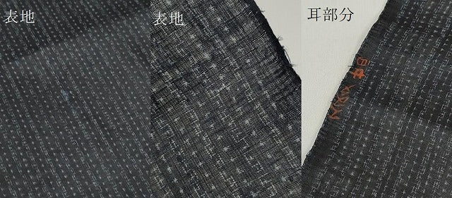 平和屋本店*極上 夏物 重要無形文化財 本場宮古上布 苧麻 反物 着尺 逸品 未使用 DZAA10819kh5
