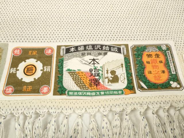 平和屋本店■極上 本塩沢 反物 着尺 蚊絣 証紙付き 逸品 未使用 DZAA10868kh5