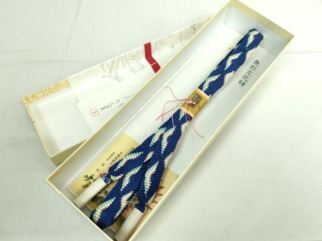 平和屋本店■極上 有職組紐道明 帯締め 笹浪組 遠山柄 宮内庁御用 国立博物館御用 東京芸術大学御用 逸品 未使用 DZAA10578kh5