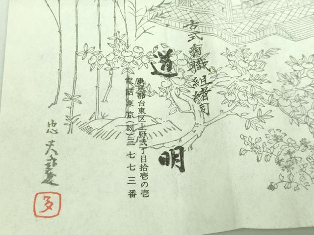 平和屋本店●極上 有職組紐道明 帯締2本 冠組:紫紺色 唐組:桐壺 宮内庁御用 国立博物館御用 東京芸術大学御用 逸品 未使用 DZAA10984kh5