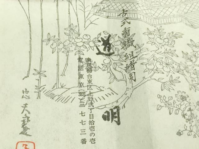 平和屋本店●極上 有職組紐道明 帯締め 冠組 代赭色 宮内庁御用 国立博物館御用 東京芸術大学御用 逸品 未使用 DZAA11049kh5