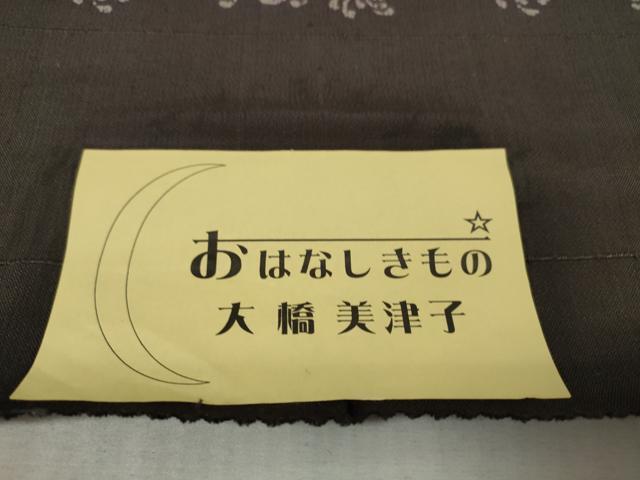 平和屋本店●小紋 反物 着尺 紬ちりめん 菊乱舞 逸品 未使用 DZAA11085kh5