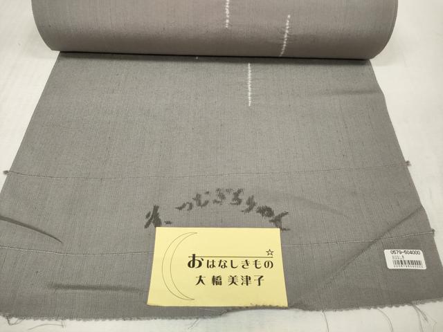 平和屋本店●小紋 反物 着尺 紬ちりめん 二寸絞り 逸品 未使用 DZAA11088kh5