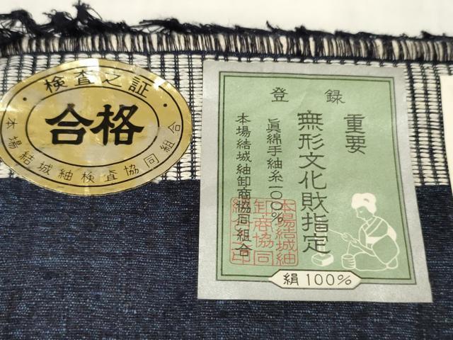 平和屋本店■極上 男性 本場結城紬 重要無形文化財 反物 着尺 アンサンブル 杢 証紙付き 逸品 未使用 DZAA11093kh5