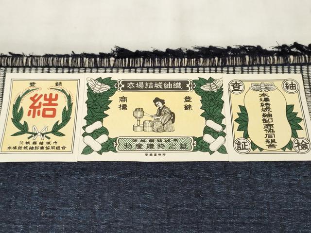 平和屋本店■極上 男性 本場結城紬 重要無形文化財 反物 着尺 アンサンブル 杢 証紙付き 逸品 未使用 DZAA11093kh5