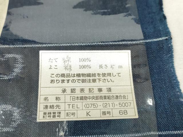 平和屋本店■極上 弓浜絣 名古屋帯 帯反物 花蝶文 綿 証紙付き 逸品 未使用 DZAA11100kh5