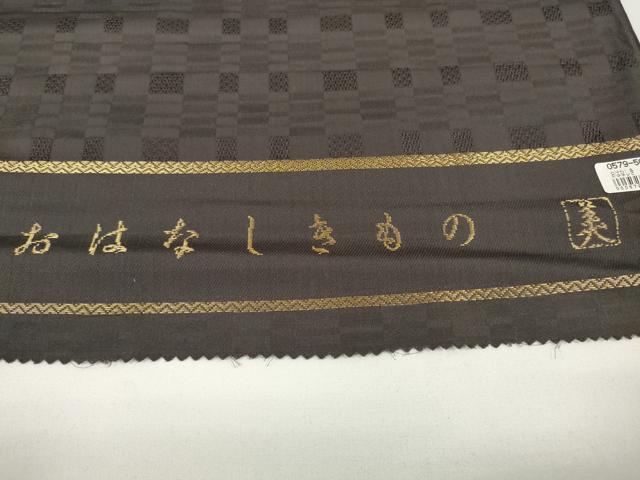 平和屋本店●極上 色無地 反物 着尺 変わり織 赤墨色 逸品 未使用 DZAA11127kh5