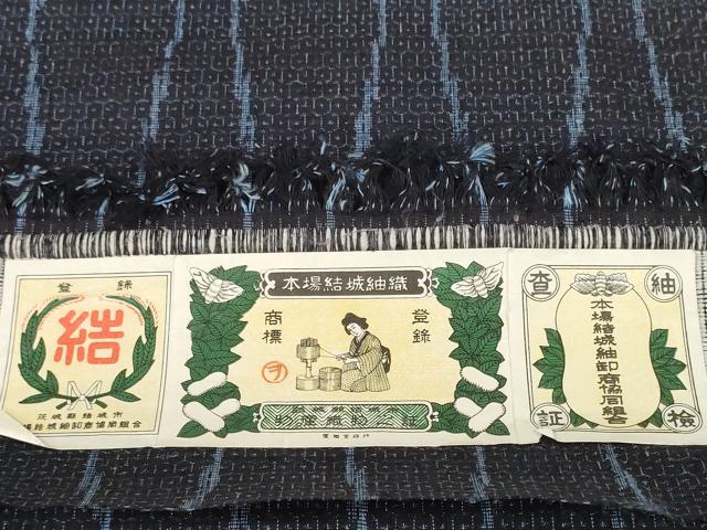 平和屋本店●極上 本場結城紬 重要無形文化財 反物 着尺 80亀甲 立涌文 三越扱い 証紙付き 逸品 未使用 DZAA11130kh5