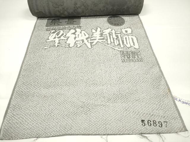 平和屋本店●極上 山岡古都・古都染人 染織美術品 薬墨染 天目織 お召 反物 着尺 草花文 逸品 未使用 DZAA11172kh5
