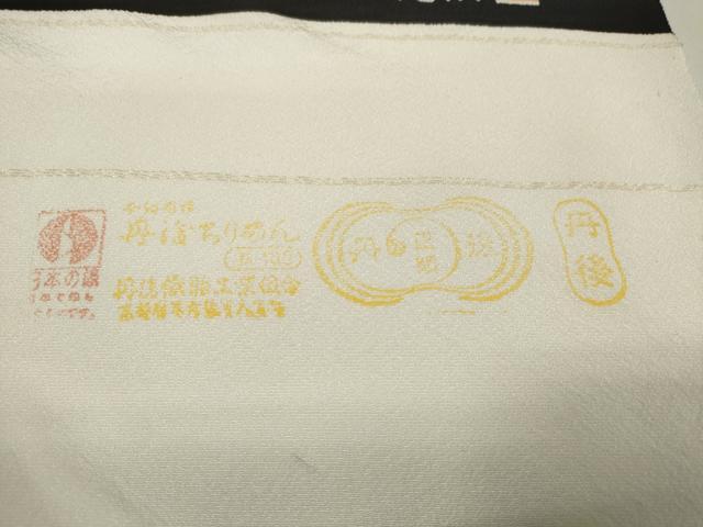 平和屋本店■極上 監修伝統工芸士 服部光擴 江戸小紋 反物 着尺 引彫り毛万筋 黒×白鼠色 八掛付き 逸品 未使用 DZAA11175kh5