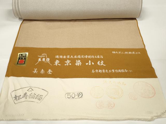 平和屋本店●極上 江戸小紋 反物 着尺 東京染 関正三郎作 極毛万二ツ割微塵31本 灰茶色×白練色 逸品 未使用 DZAA11193kh5