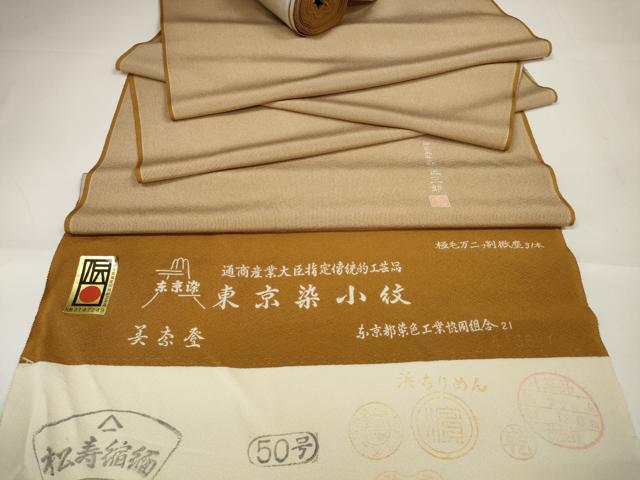 平和屋本店●極上 江戸小紋 反物 着尺 東京染 関正三郎作 極毛万二ツ割微塵31本 灰茶色×白練色 逸品 未使用 DZAA11193kh5