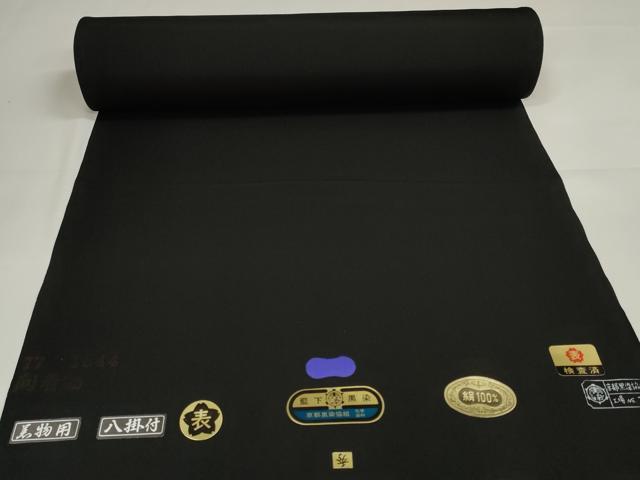 平和屋本店●希少 男性 羽二重正絹 黒紋付着物 反物 着尺 キングサイズ アンサンブル 藍下黒染 八掛付き 逸品 未使用 DZAA11220kh5