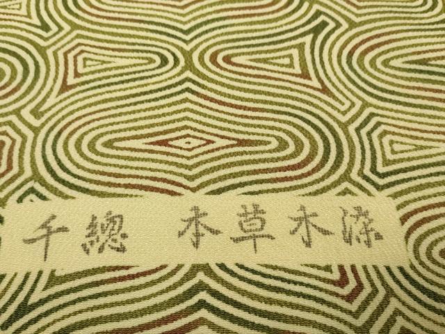 平和屋本店■極上 創業460年・千總 小紋 反物 着尺 本草木染 幾何学文様 逸品 未使用 DZAA11269kh5