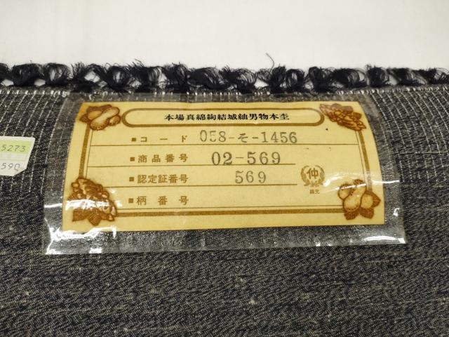 平和屋本店●極上 男性 本場真綿絢結城紬 反物 着尺 アンサンブル 杢 証紙付き キングサイズ 逸品 未使用 DZAA11278kh5