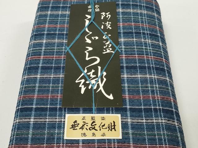 平和屋本店■夏物 阿波しじら織 浴衣 反物 着尺 格子 証紙付き 綿 逸品 未使用 DZAA11281kh5