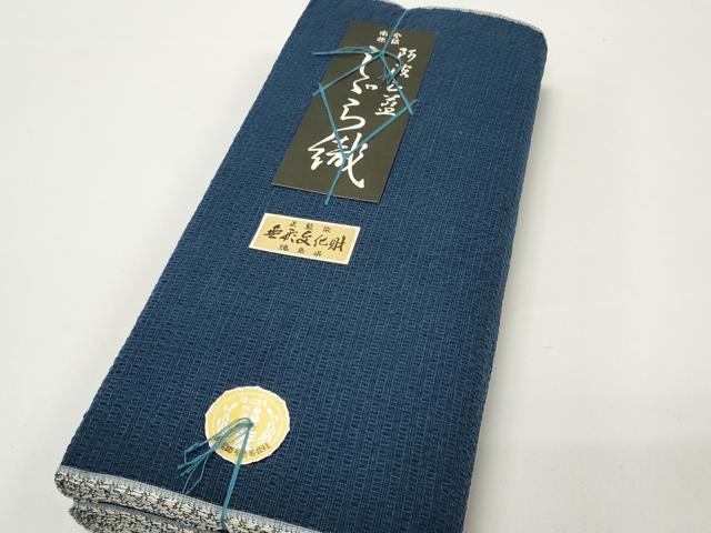 平和屋本店∴夏物 阿波しじら織 浴衣 反物 着尺 青藍色
