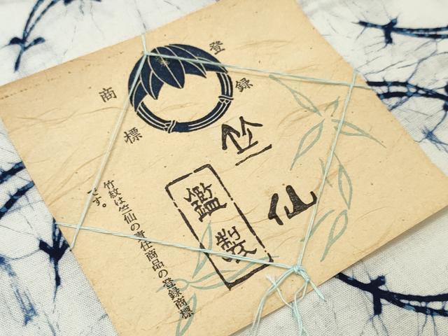 平和屋本店∴夏物 竺仙鑑製 浴衣 反物 着尺 松葉芝文 証紙付き 三越扱い 綿 逸品 未使用 DZAA11284kh5