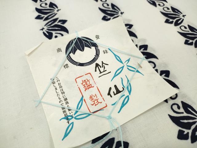 平和屋本店∴夏物 竺仙鑑製 浴衣 反物 着尺 花唐草文 証紙付き 綿 逸品 未使用 DZAA11285kh5