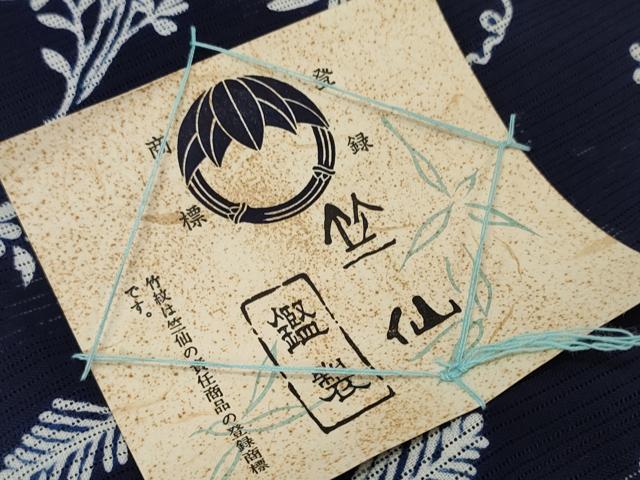 平和屋本店∴夏物 竺仙鑑製 浴衣 反物 着尺 綿絽 草花 紺地 証紙付き 綿 逸品 未使用 DZAA11286kh5