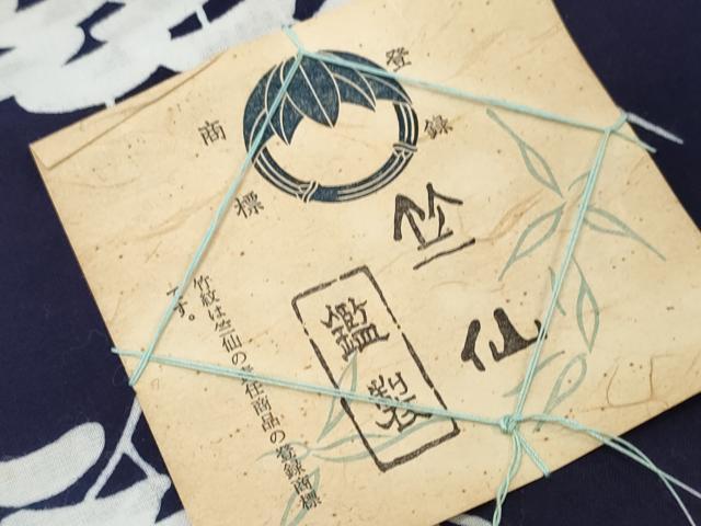 平和屋本店∴夏物 竺仙鑑製 浴衣 反物 着尺 草花 証紙付き 綿 逸品 未使用 DZAA11290kh5