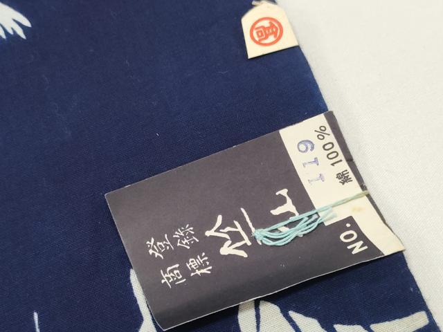 平和屋本店■夏物 竺仙鑑製 浴衣 反物 着尺 薊 アザミ 紺地 証紙付き 高島屋扱い 綿 逸品 未使用 DZAA11294kh5